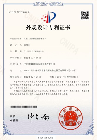 立柱(制冷加熱循環(huán)器)-外觀設(shè)計(jì)專利證書(shū)