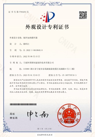 制冷加熱循環(huán)器-外觀設(shè)計(jì)專利證書(shū)